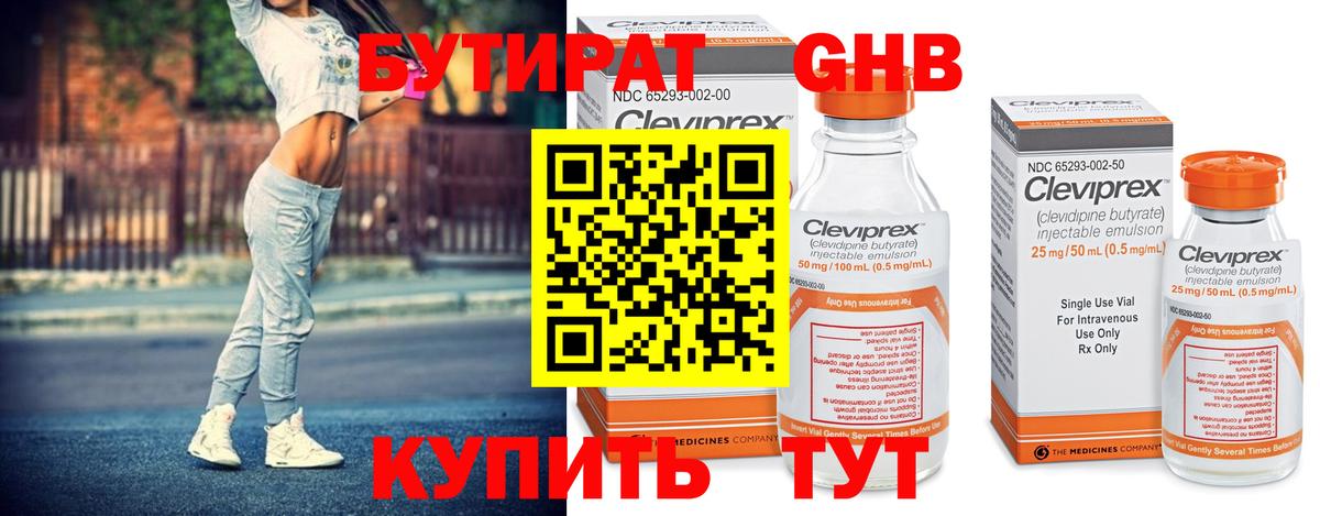 БУТИРАТ вода Джанкой