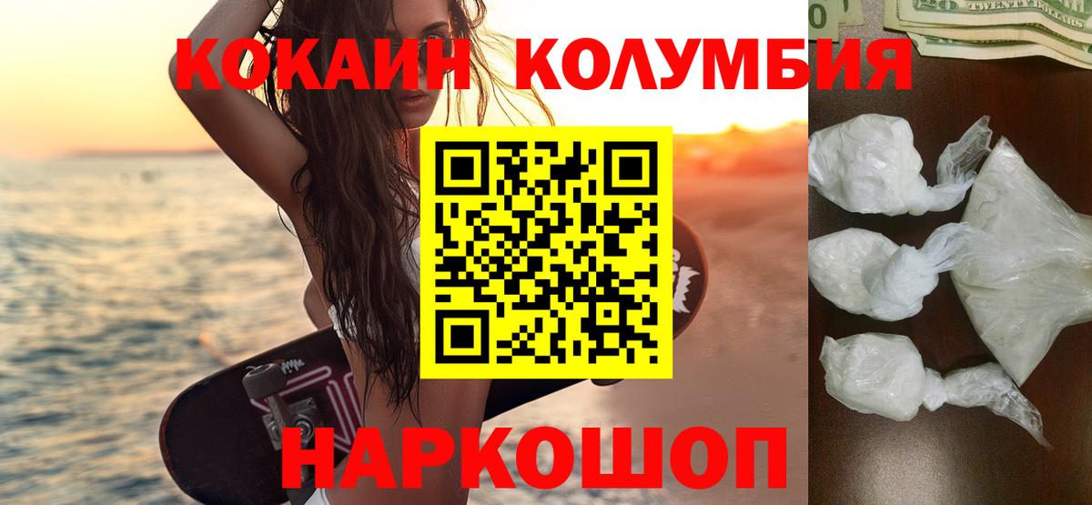 Кокаин VHQ  COCAIN Боливия  Вход с VPN  Джанкой 