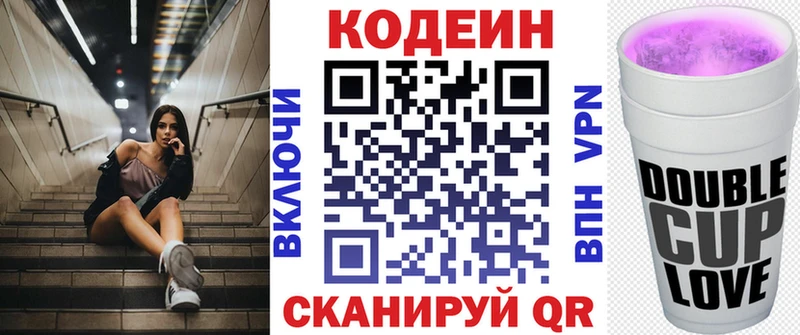 Codein напиток Lean (лин)  купить наркоту  Джанкой 