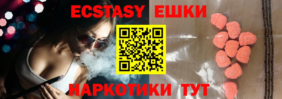 Джанкой  наркотики  ЭКСТАЗИ  ЭКСТАЗИ круглые  Вход с VPN  Экстази Дубай 