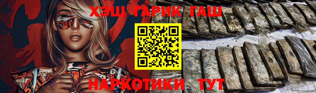 ГАШИШ гашик  ГАШИШ Cannabis  Вход с VPN  Джанкой 