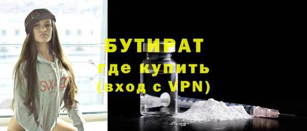 бутик Рославль