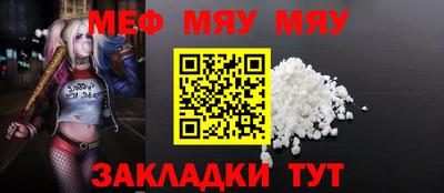 мефедрон мука Волгодонск