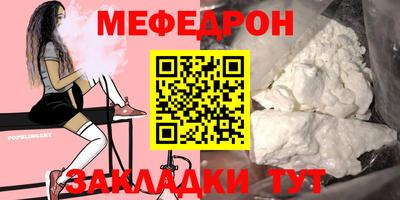 мефедрон мука Волгодонск