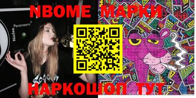 марки nbome Волжск
