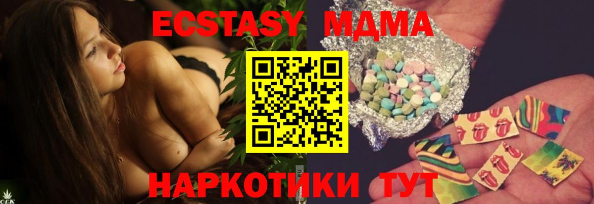 Джанкой  МДМА VHQ  MDMA  Вход с VPN 