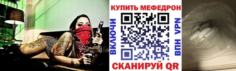 Мефедрон mephedrone  Джанкой 