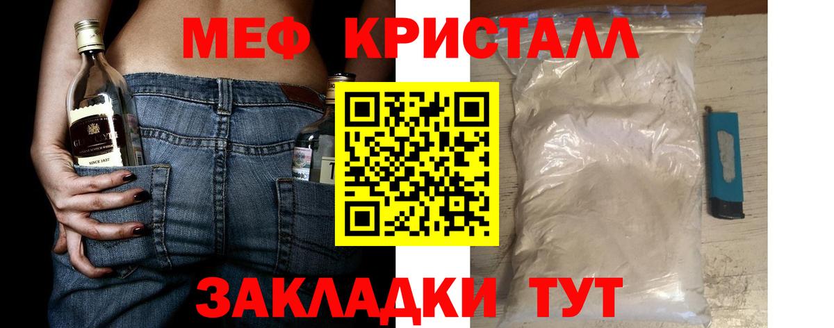 Мефедрон  МЯУ-МЯУ  Вход с VPN  Меф мяу мяу  Джанкой  МЕФ мука 