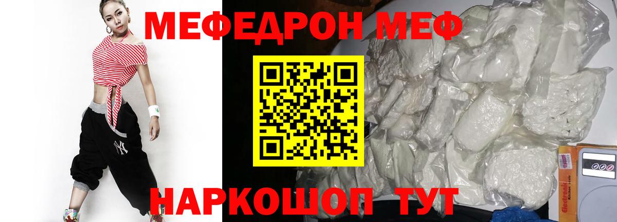 МЕФ мука Джанкой