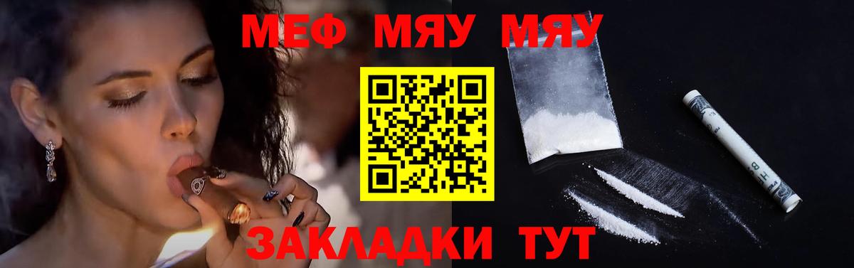 МЕФ  Джанкой