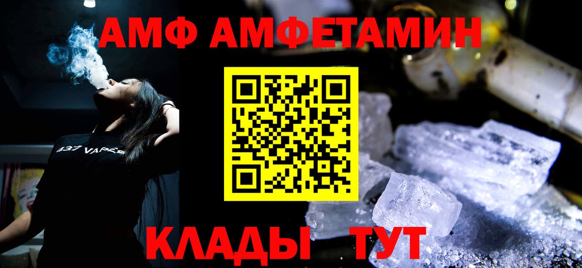 Метамфетамин кристалл  Вход с VPN  Джанкой 