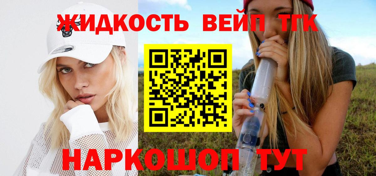 Дистиллят ТГК вейп с тгк Джанкой