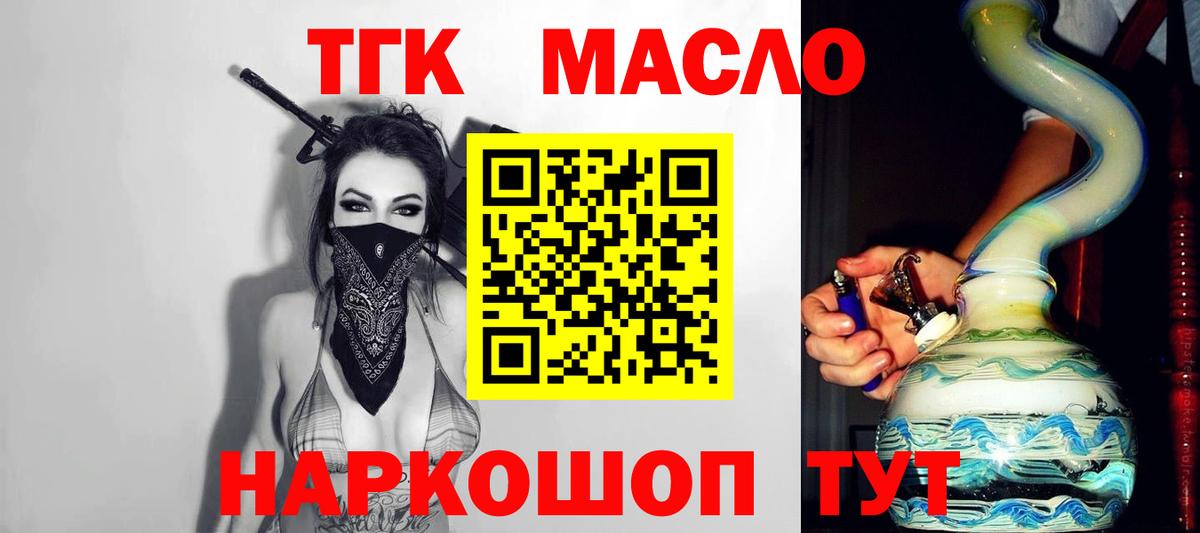 Дистиллят ТГК концентрат  Вход с VPN  Джанкой  ТГК THC oil 
