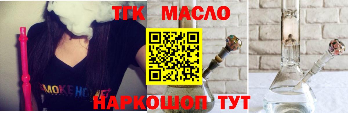 ТГК концентрат  ТГК концентрат  Джанкой 