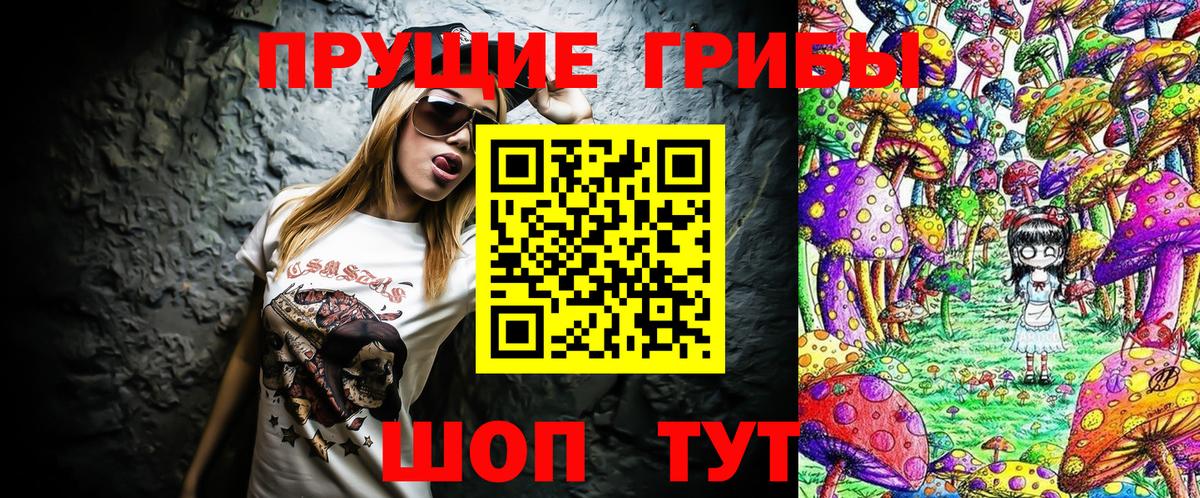 Псилоцибиновые грибы MAGIC MUSHROOMS  Галлюциногенные грибы прущие грибы  Джанкой 